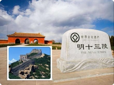 Badaling Great Wall & Ming Tombs(Changling) Day Trip